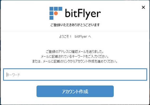 キーワード入力画面