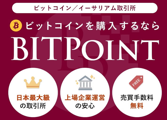 BITPointロゴ