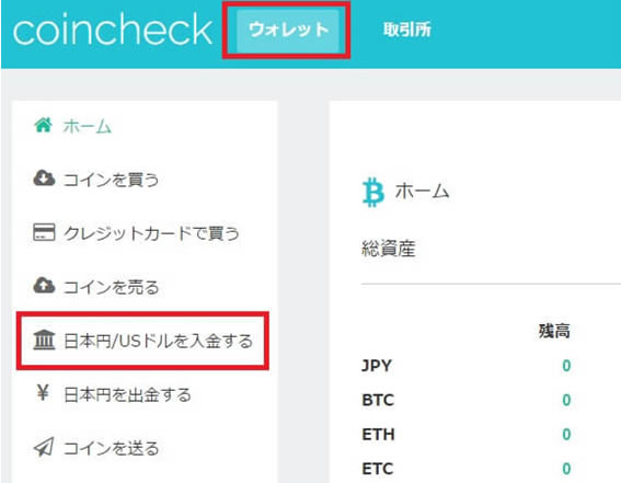 coincheckのSMS認証画面1
