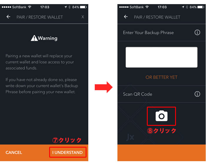 jaxx同期設定4（Warning閲覧）
