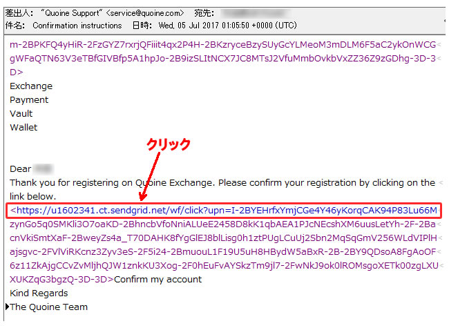 QUOINEXからの返信メールイメージ