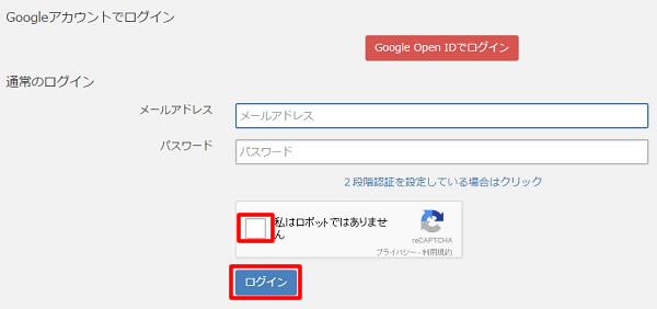 Zaif口座のログイン画面