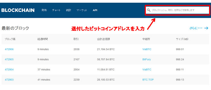 ブロックエクスプローラー