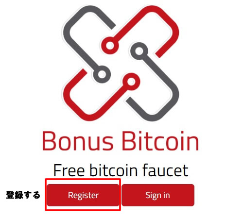 Bonus Bitcoinトップページ画像