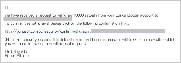 出金手順3（手続き完了メール）