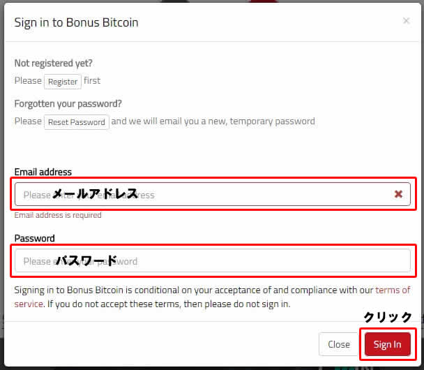 Bonus Bitcoinのログイン画面